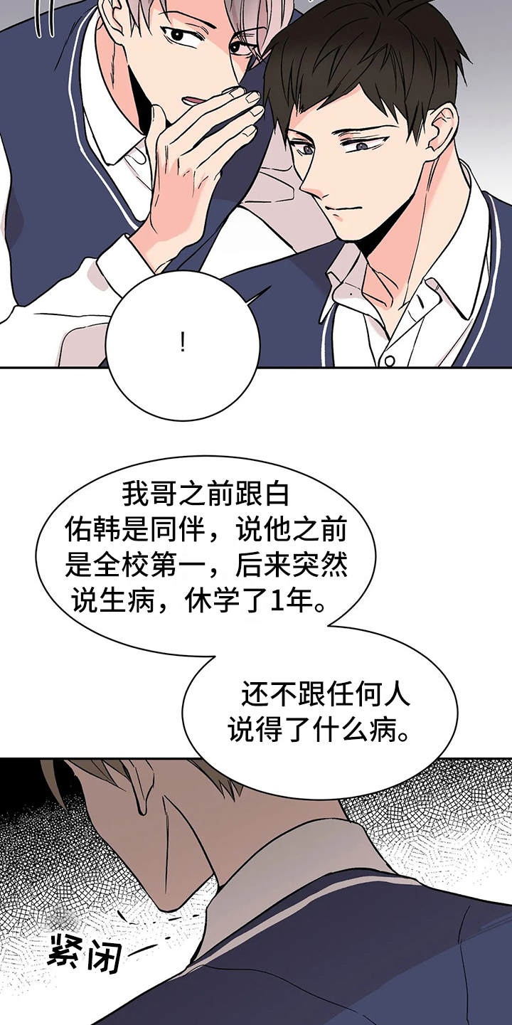 第11章：维护17