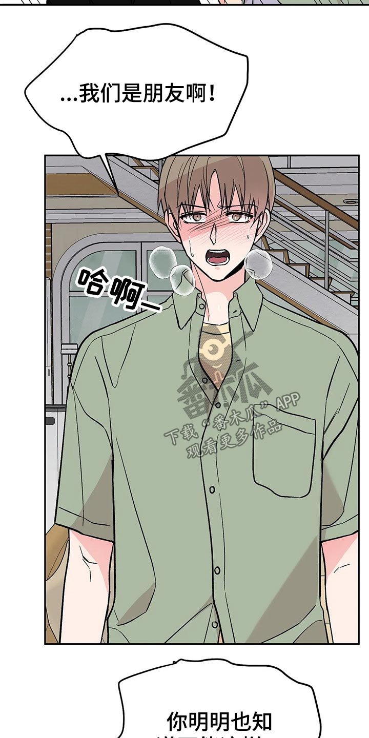 第31章：信息素9