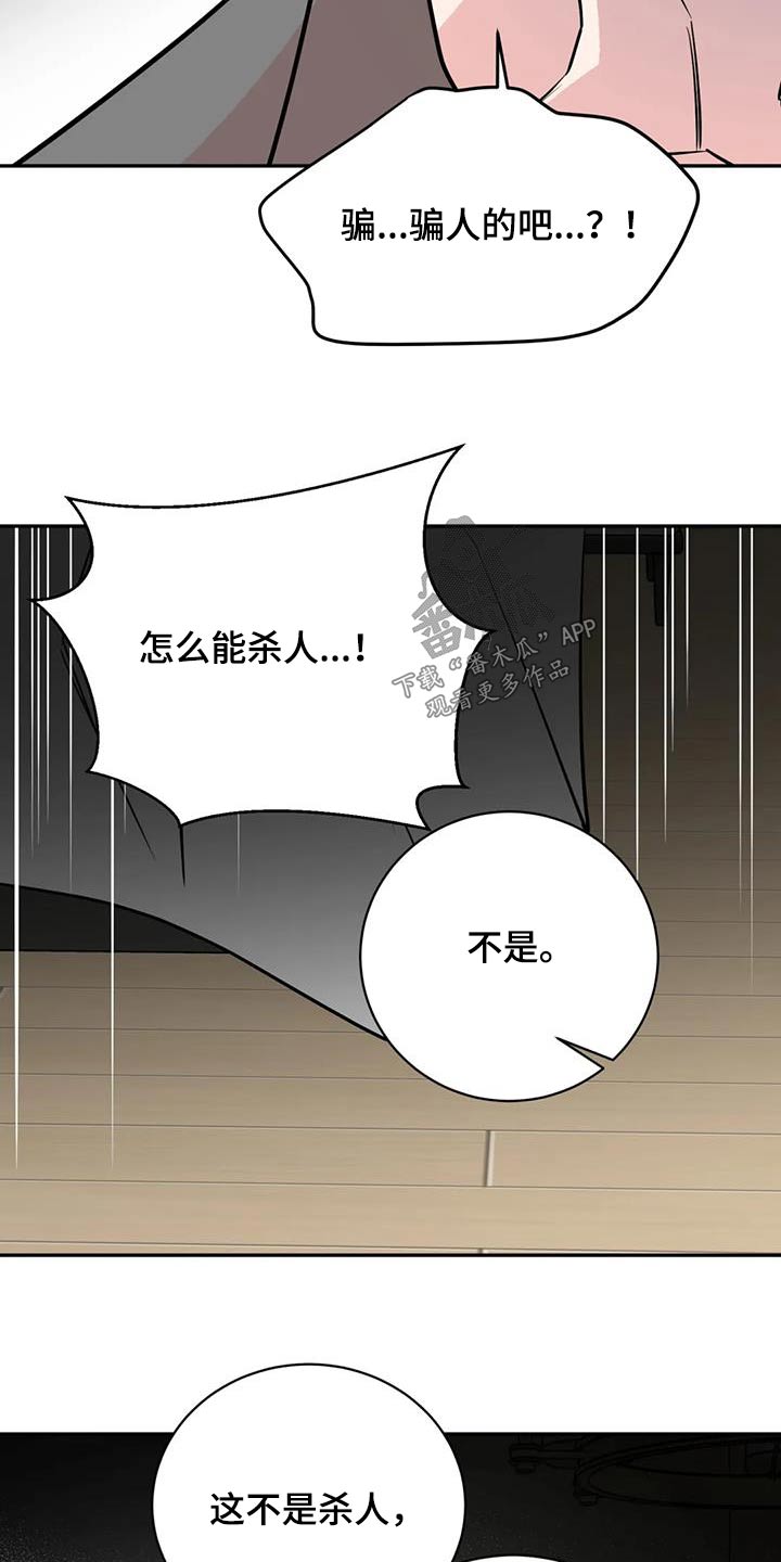 第87章：到此为止吧6