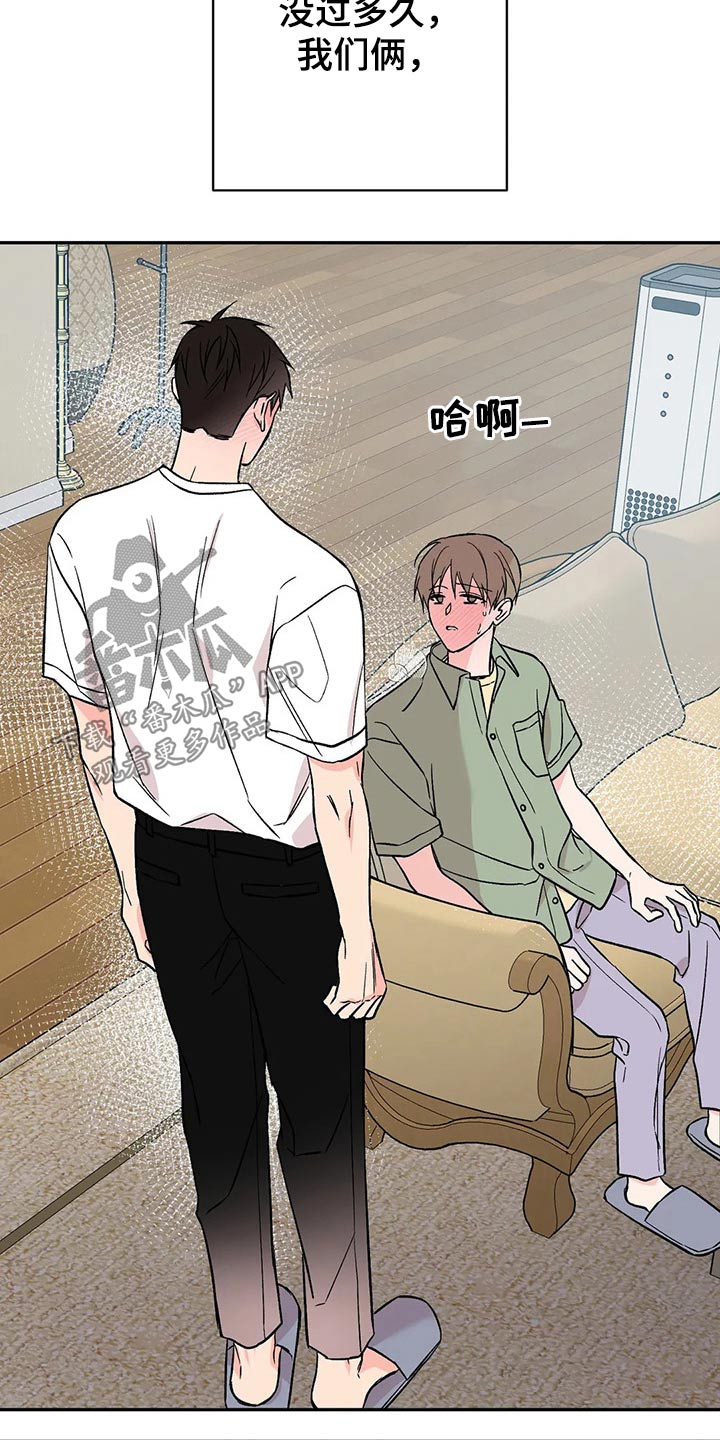 第30章：鹦鹉23