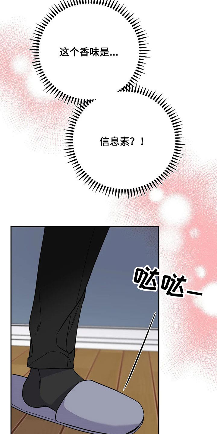 第24章：浑身难受17