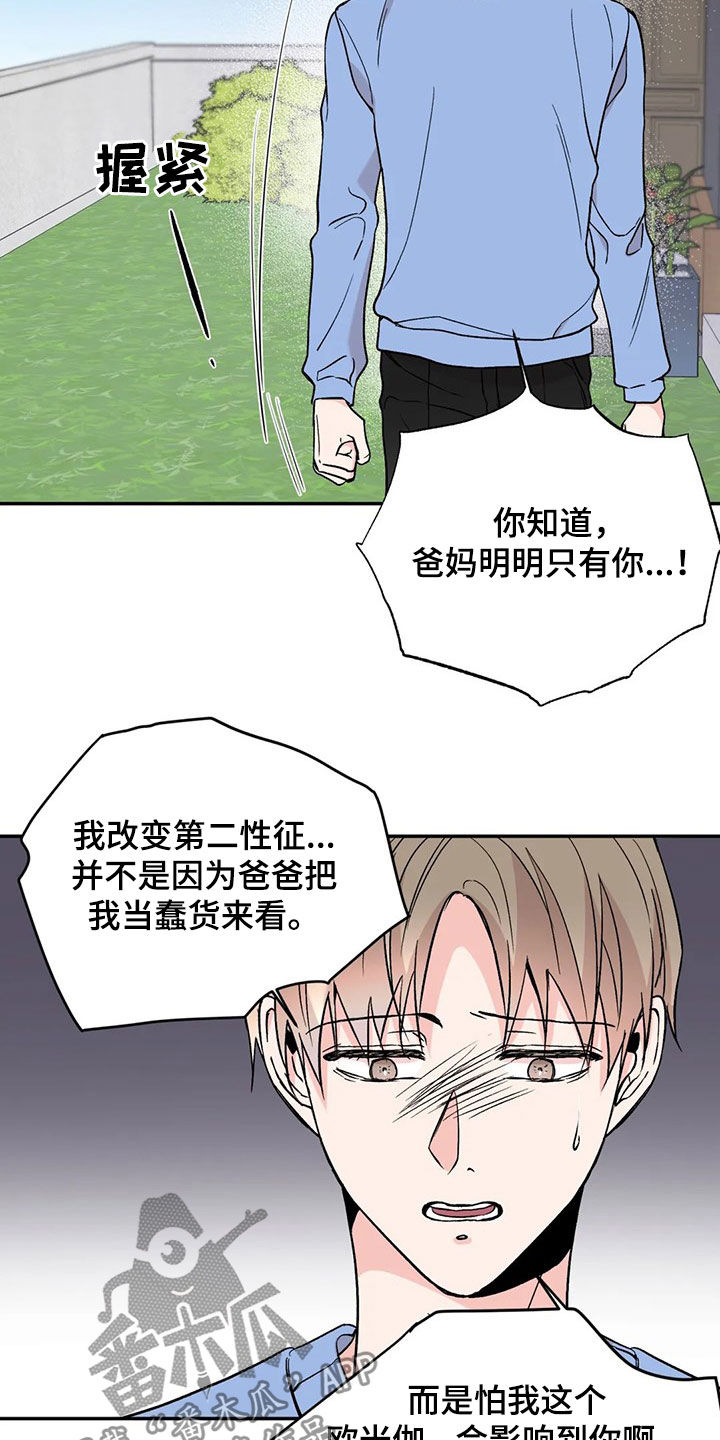 第21章：抱歉3