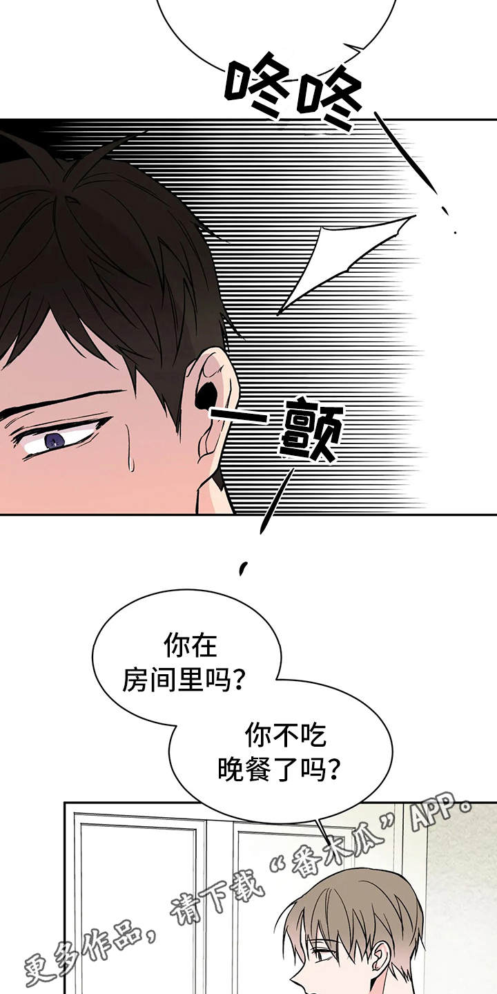 第13章：不对劲8