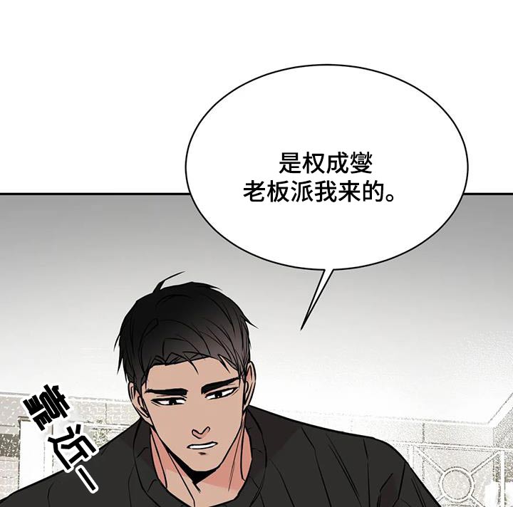 第84章：你是谁20