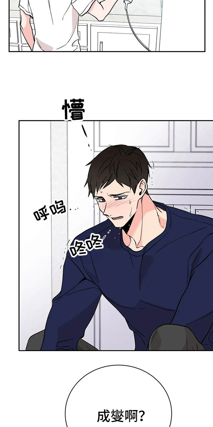 第13章：不对劲7