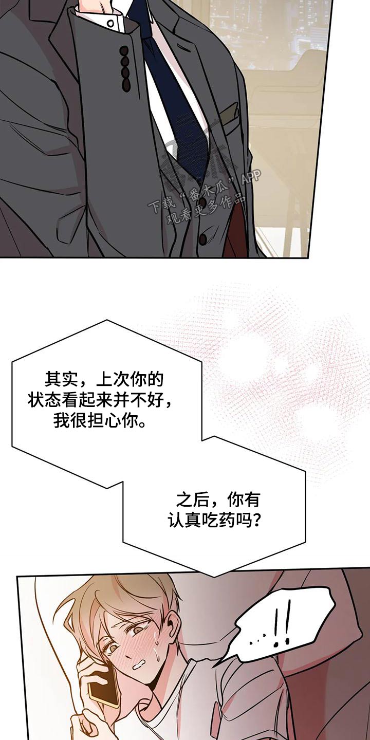第75章：不对劲15