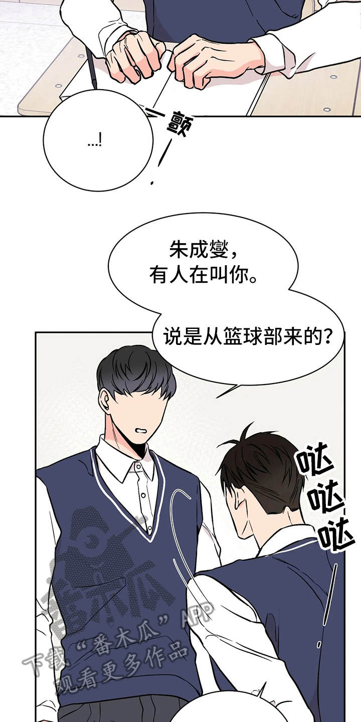 第15章：宝贵的朋友7