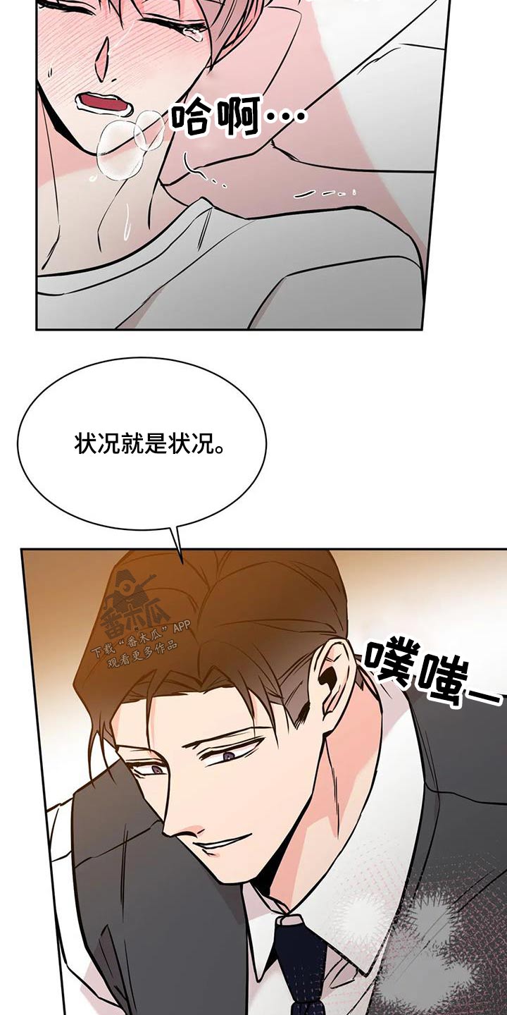 第77章：状况9