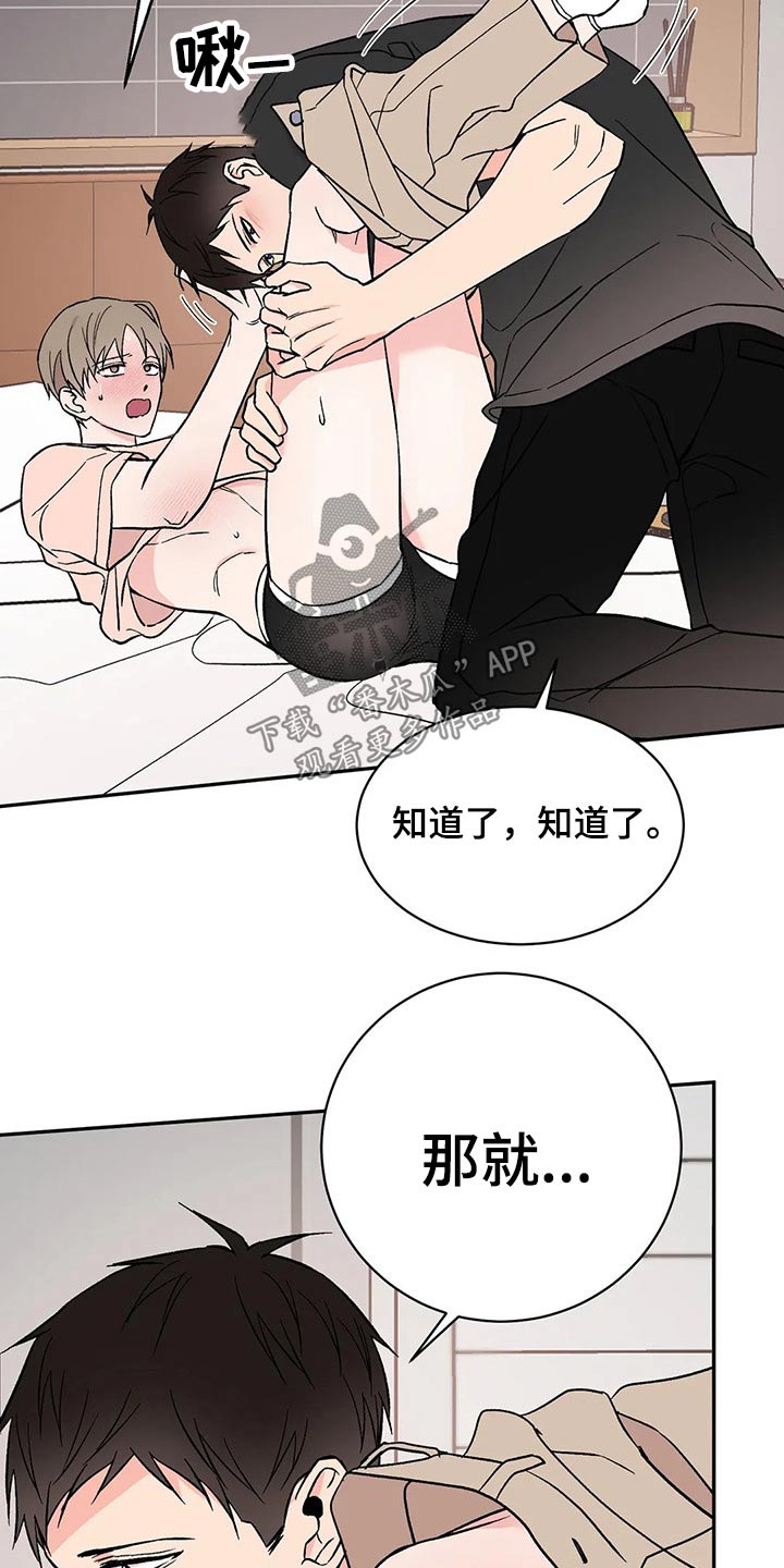第37章：放松6