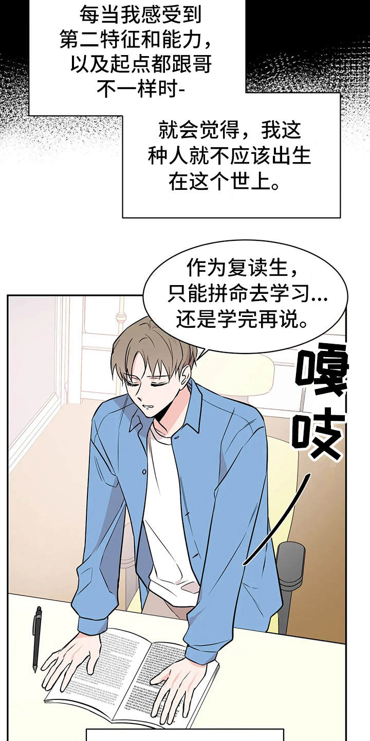 第9章：鉴定书16