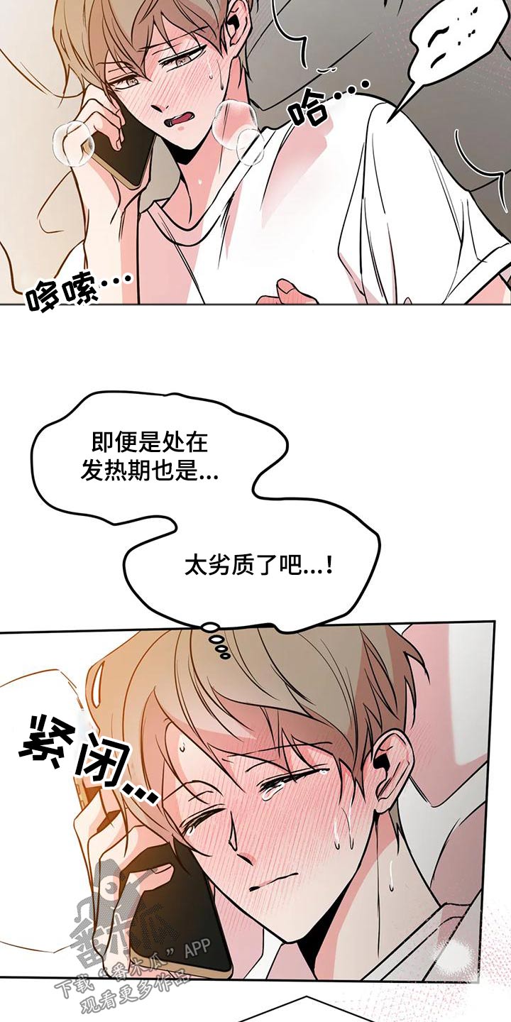 第75章：不对劲19
