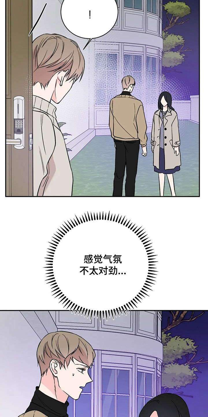 第19章：取消婚约8