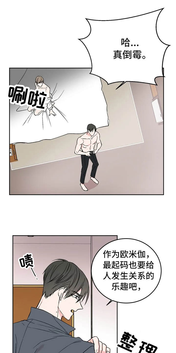 第1章：没有资格11