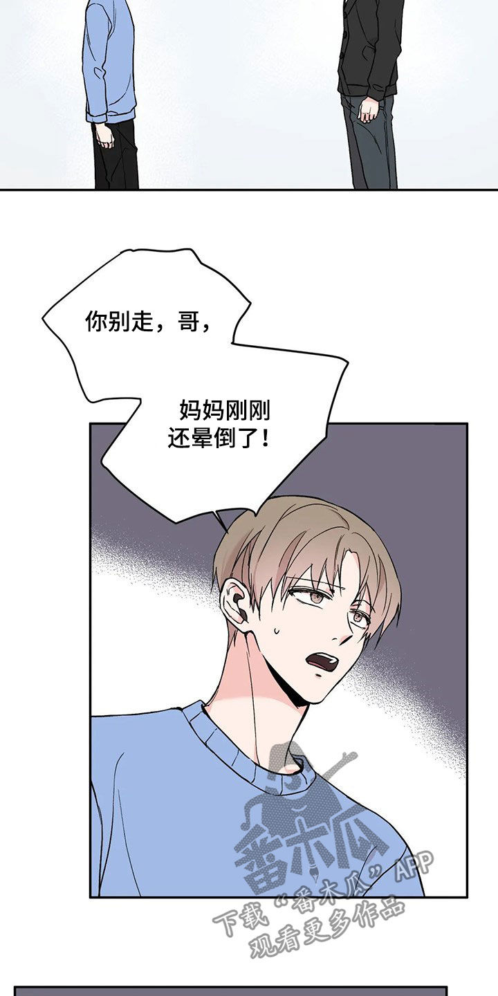 第21章：抱歉1