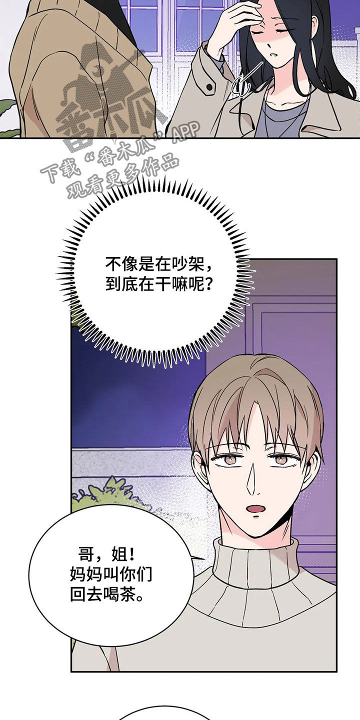 第19章：取消婚约9