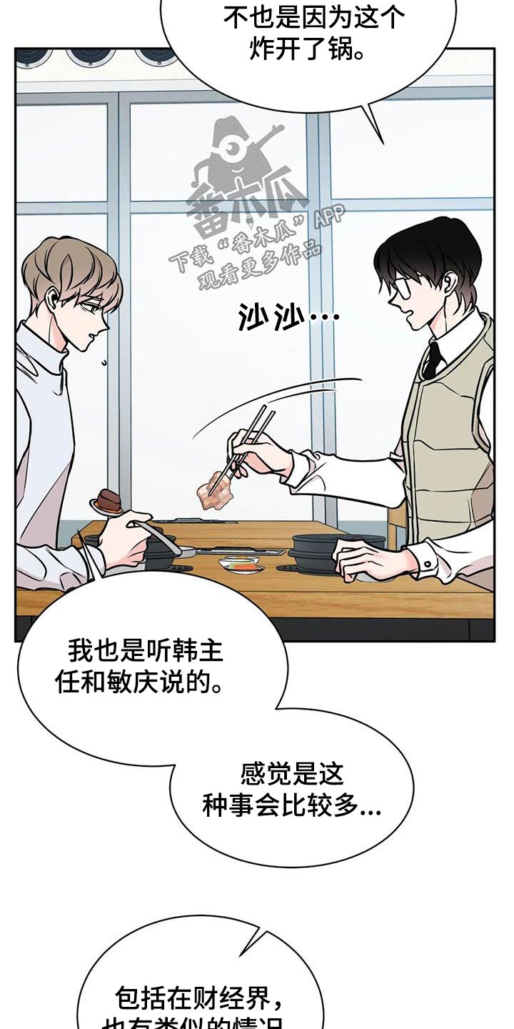 第71章：听闻22