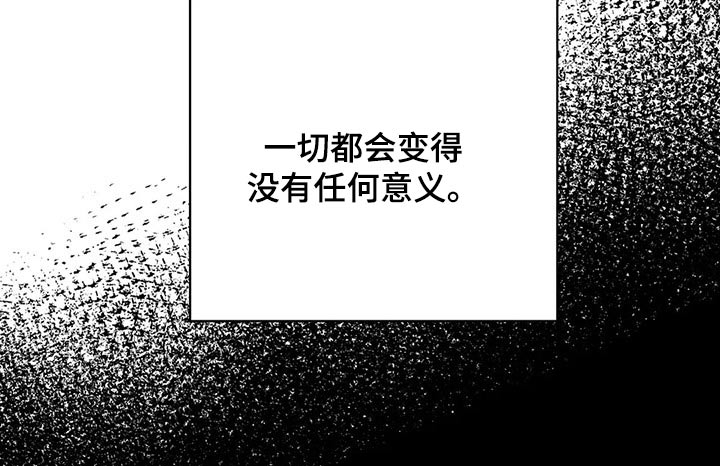 第52章：没有意义26