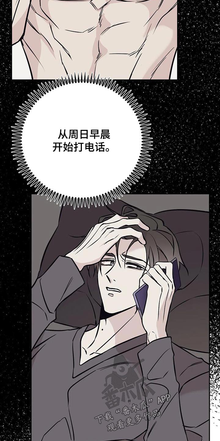 第63章：吩咐11