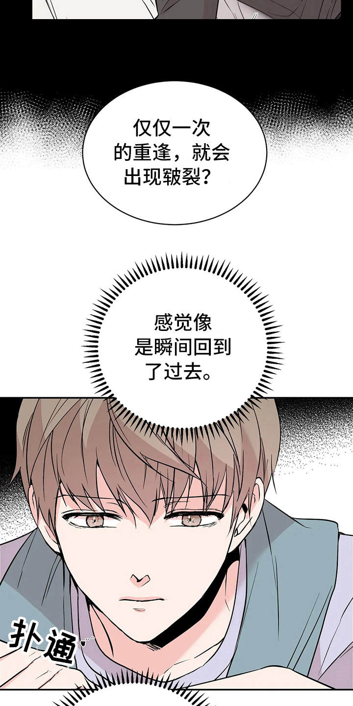 第8章：陈年往事21