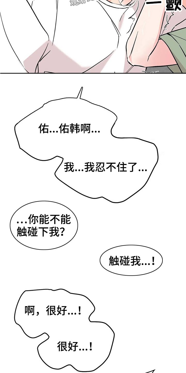 第32章：保持距离11