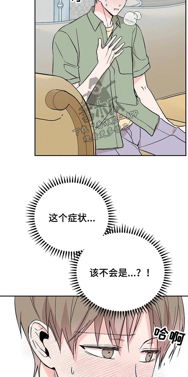 第30章：鹦鹉20
