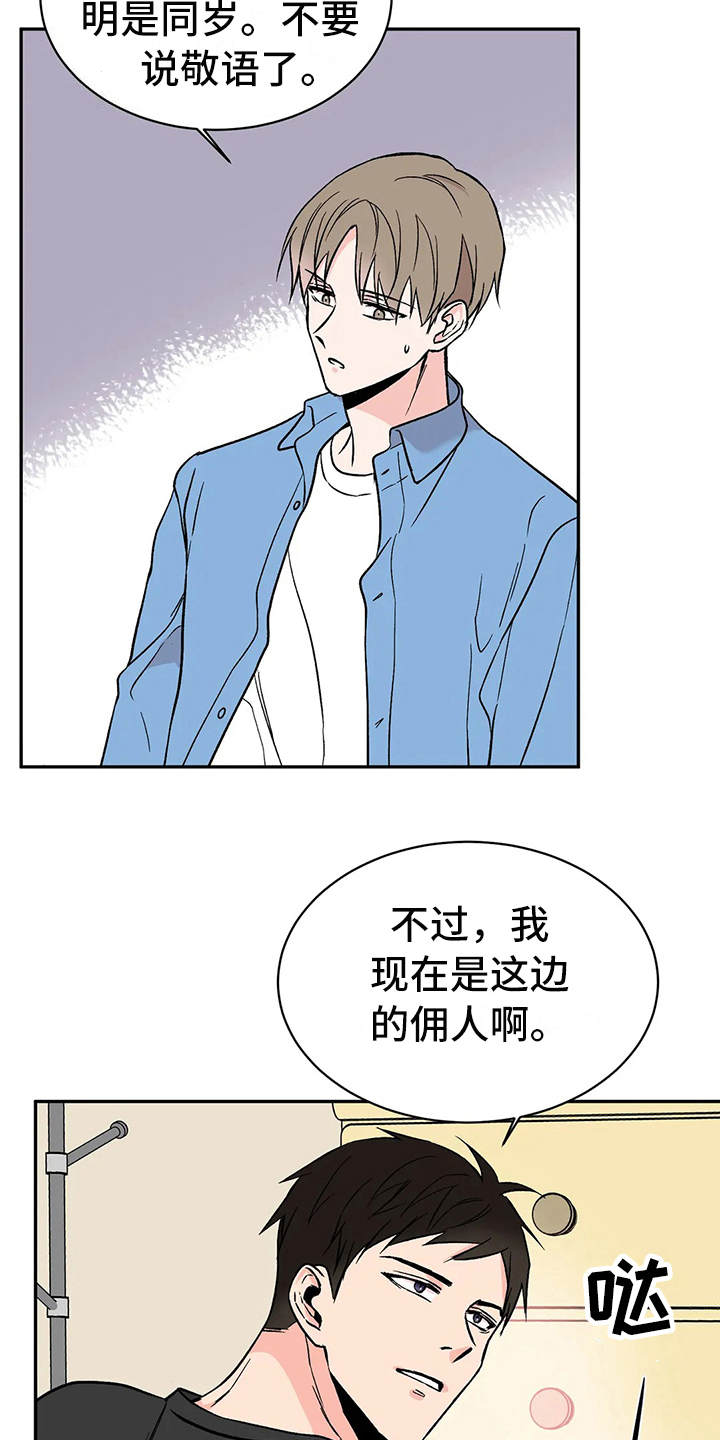 第10章：撒气20