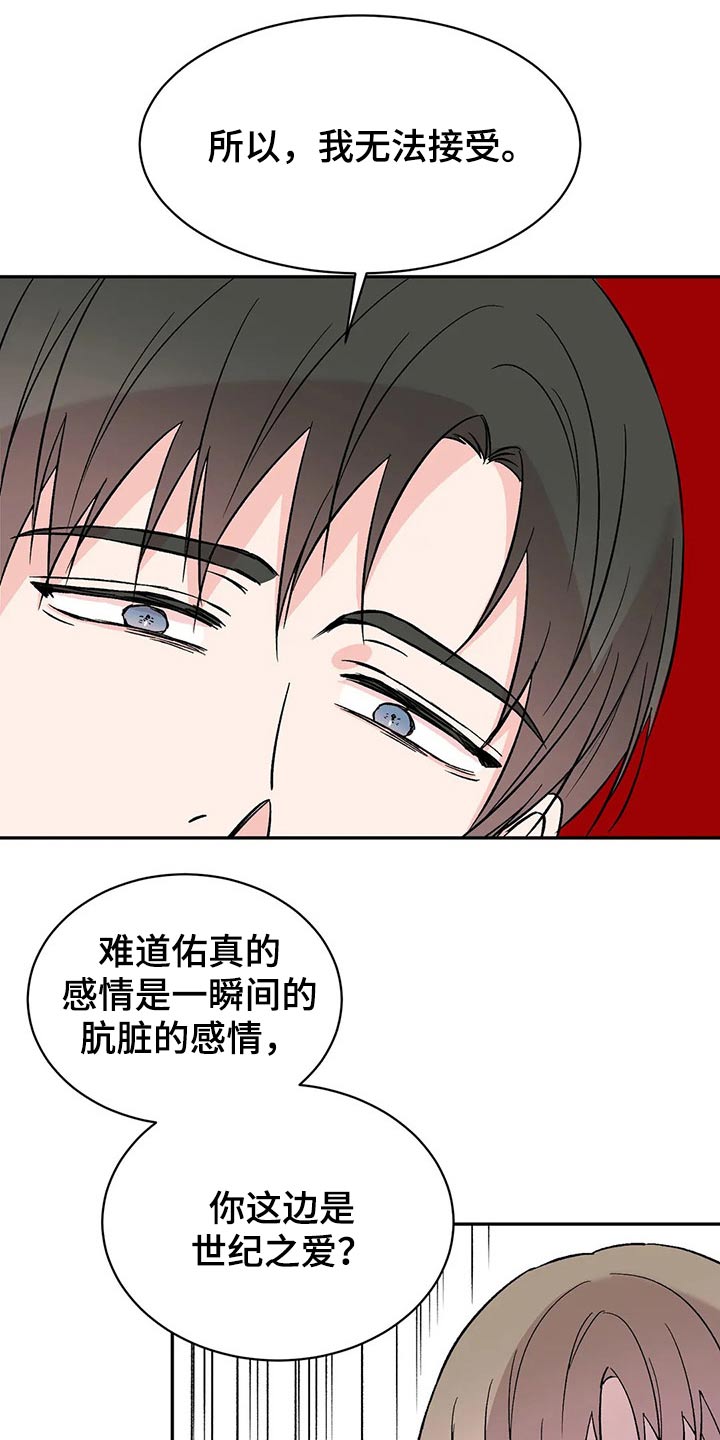 第42章：录音11
