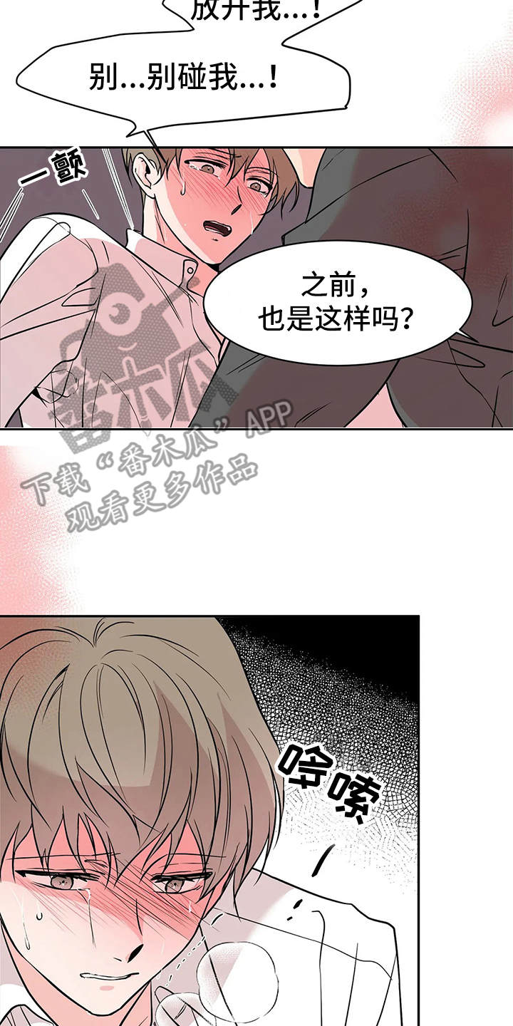 第8章：陈年往事6
