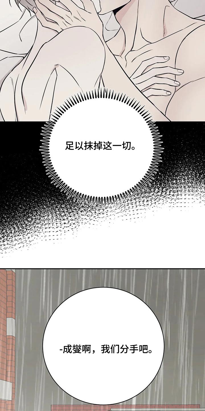 第48章：分手吧26