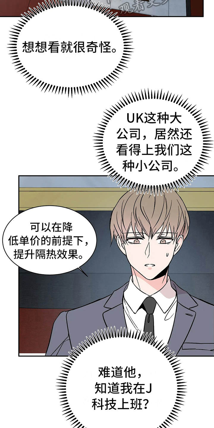 第4章：谈公事21