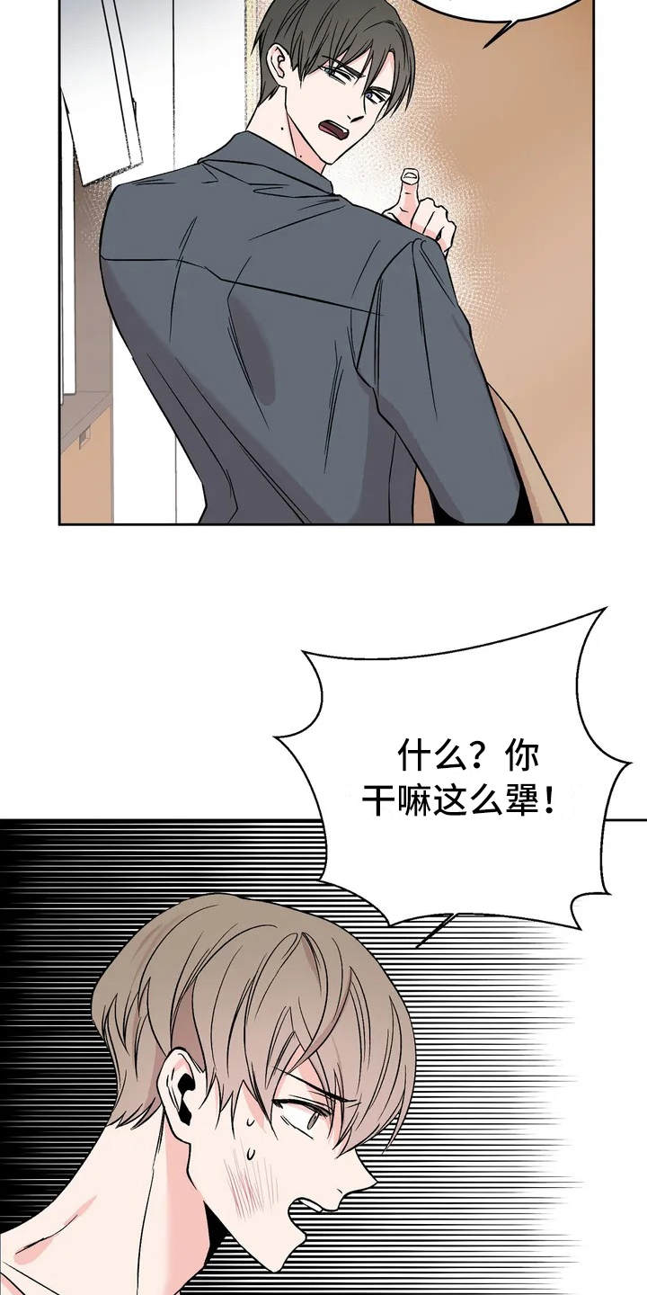 第1章：没有资格13