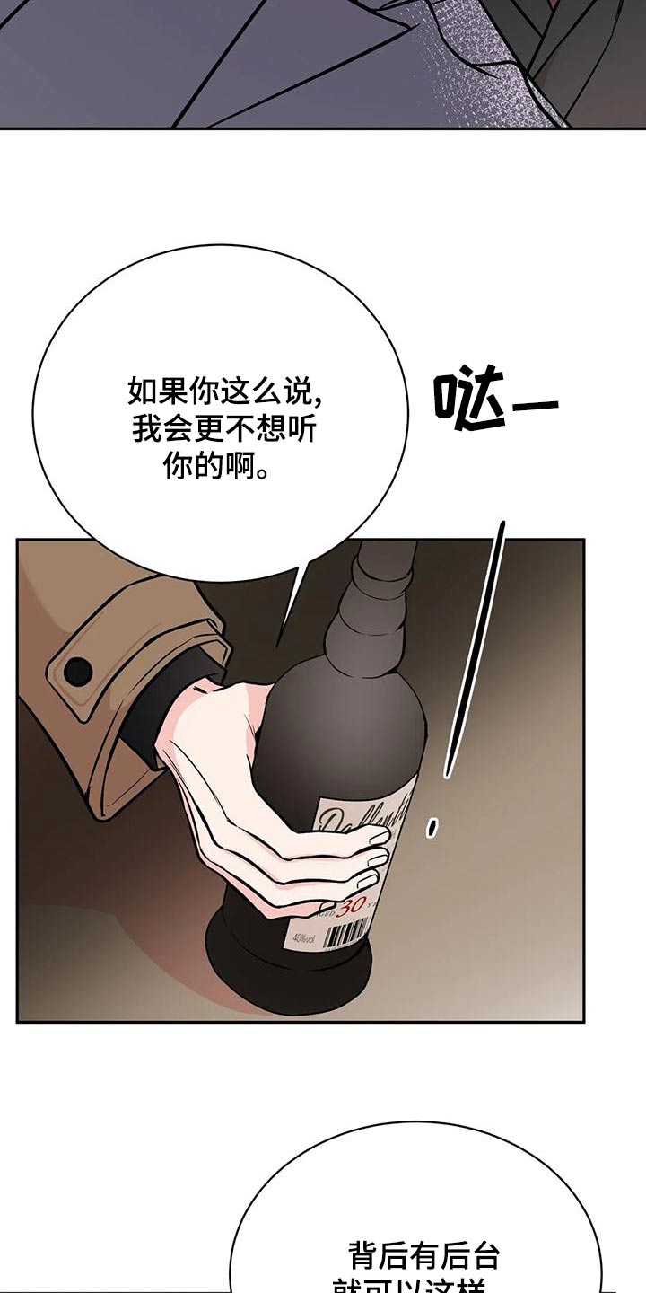 第65章：后台23