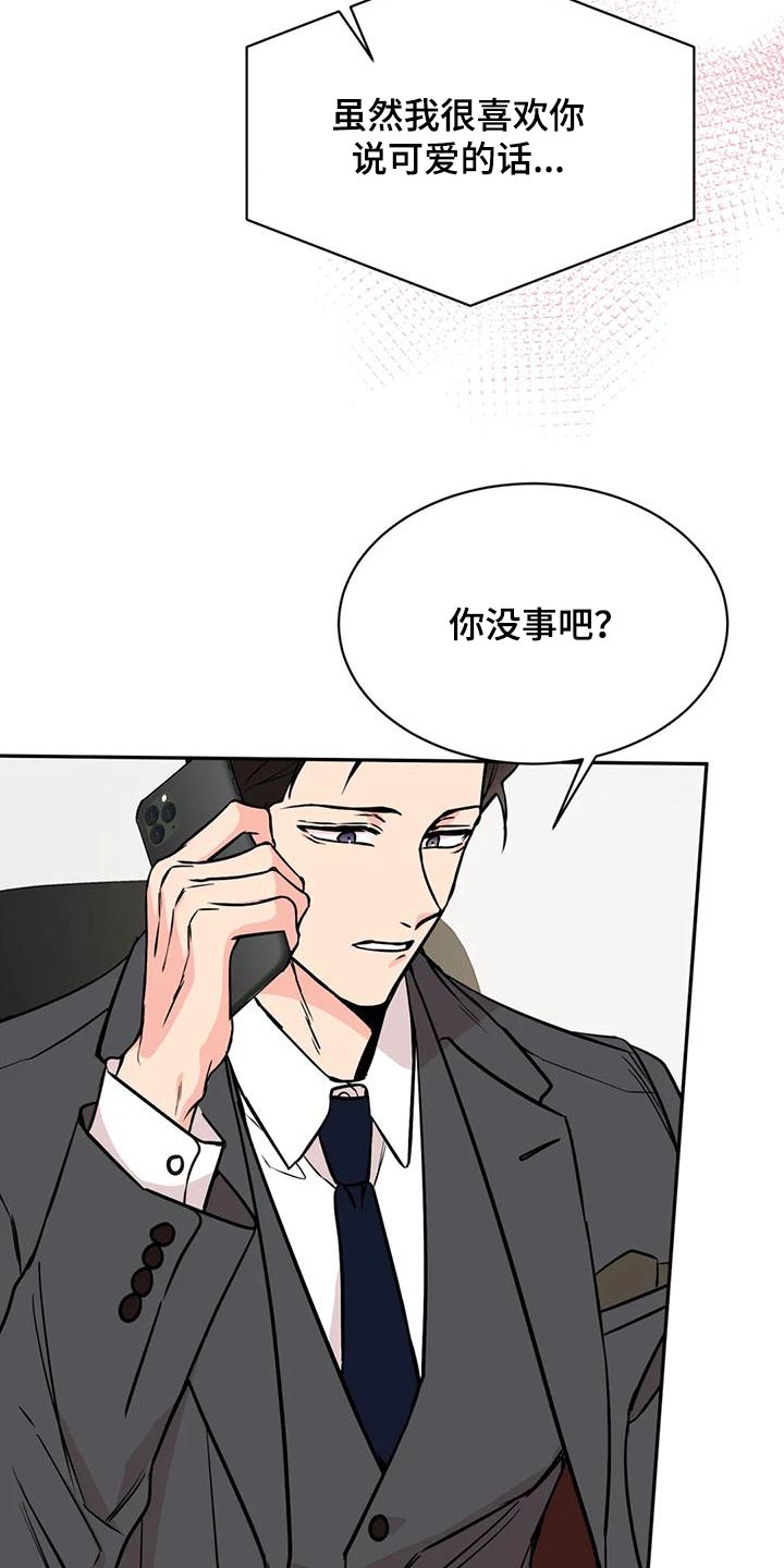 第75章：不对劲20