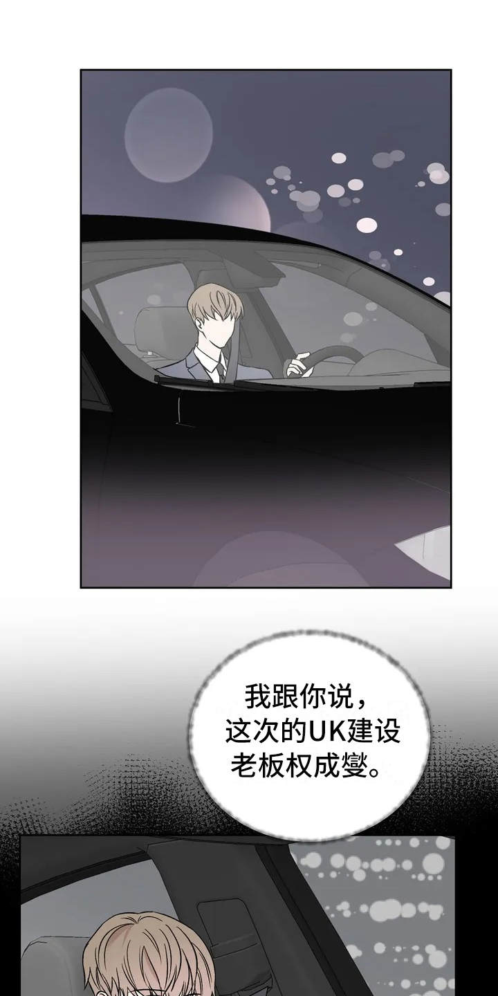 第2章：传闻9
