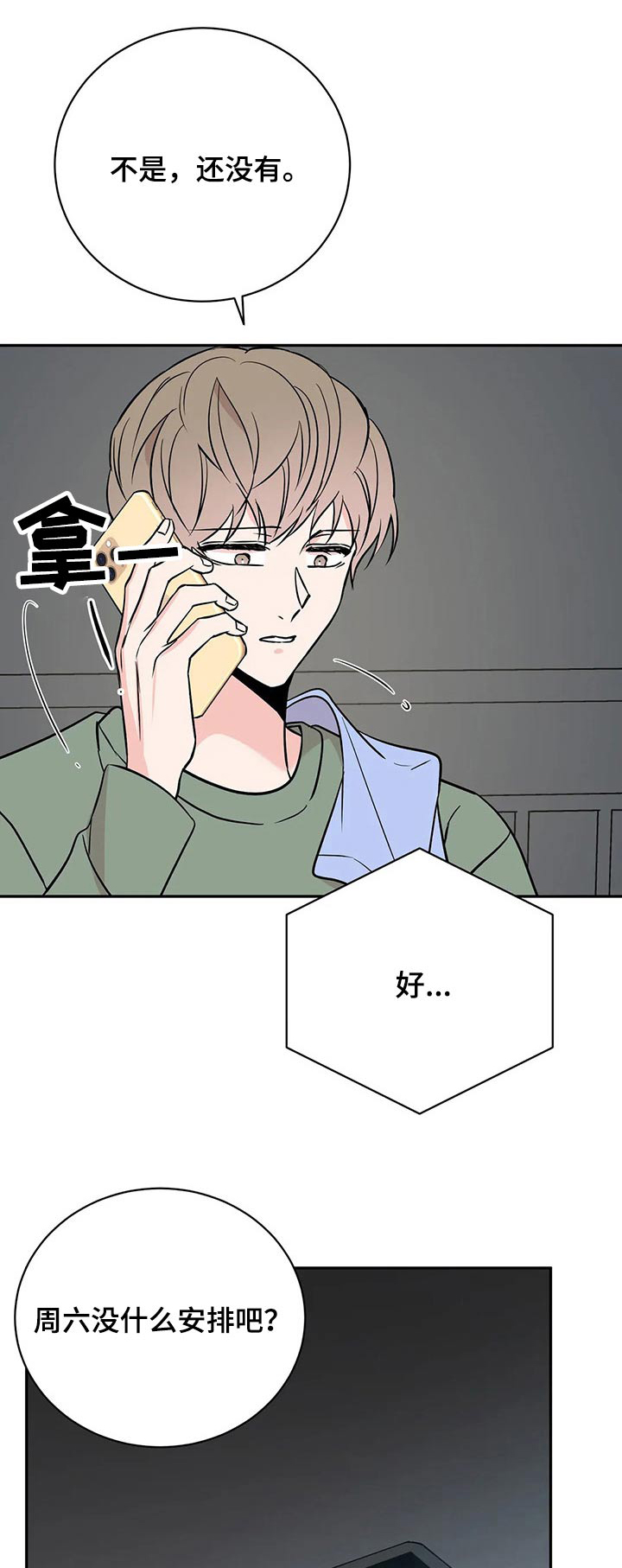 第57章：突然0