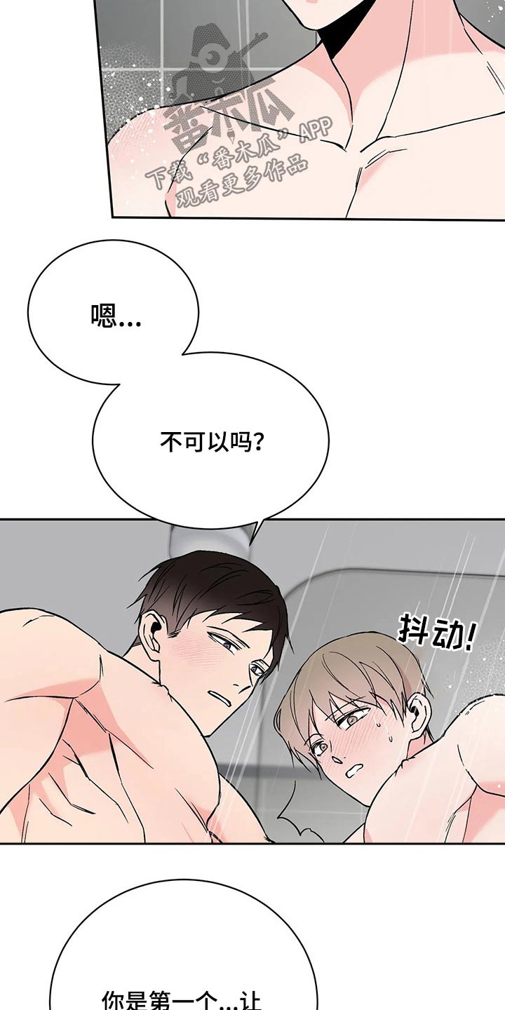 第37章：放松13
