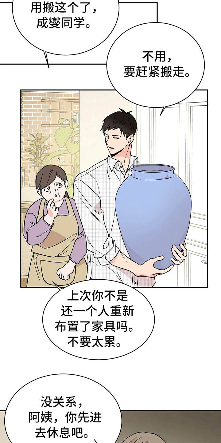第11章：维护3