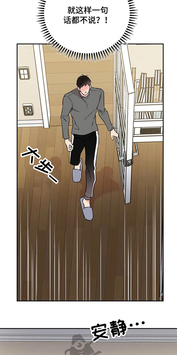 第50章：再见16