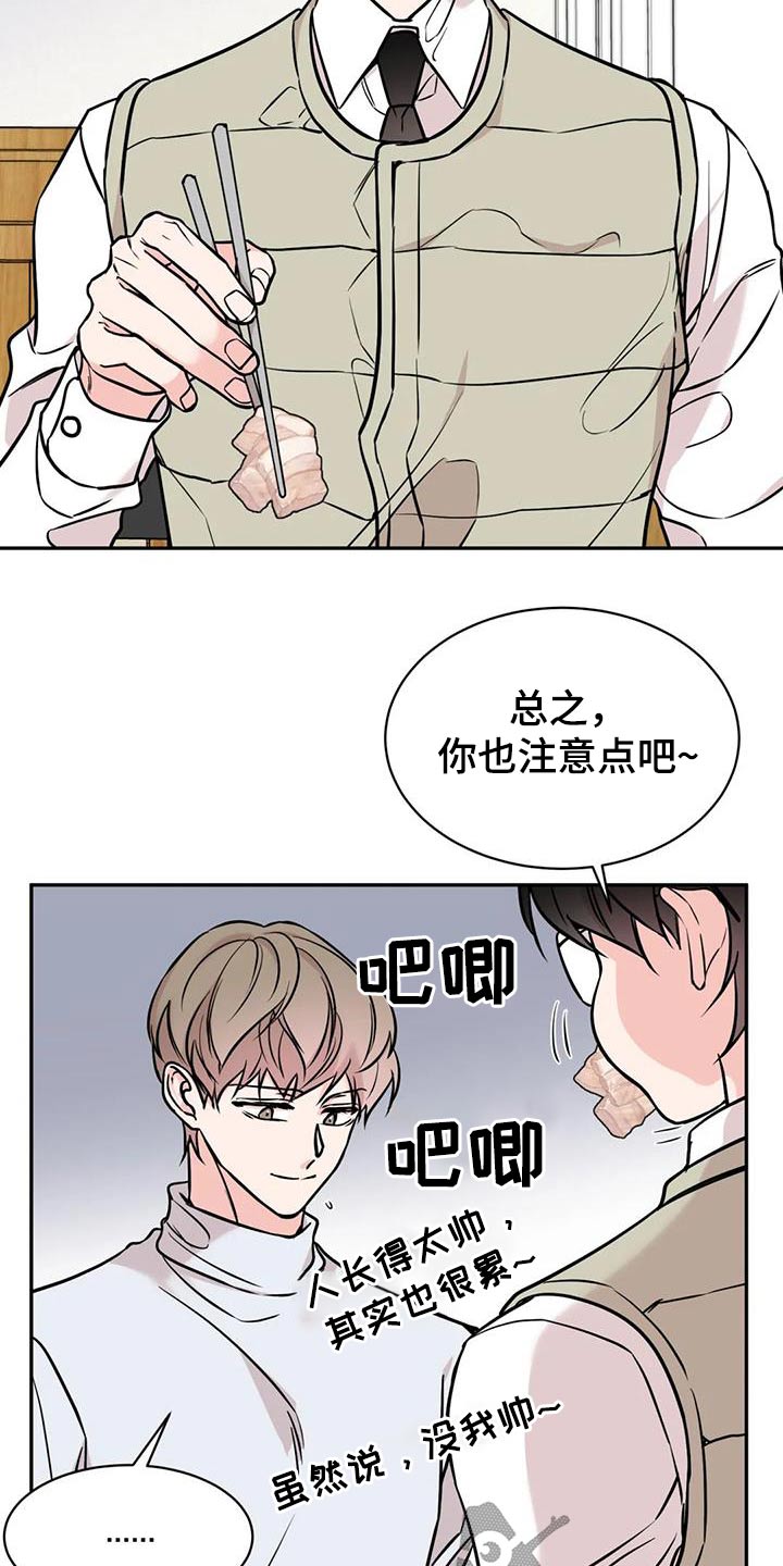 第72章：建议3