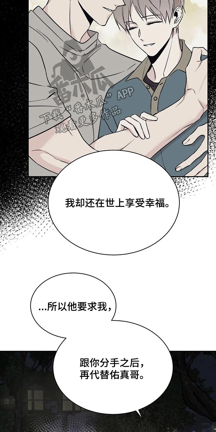 第47章：对不起6