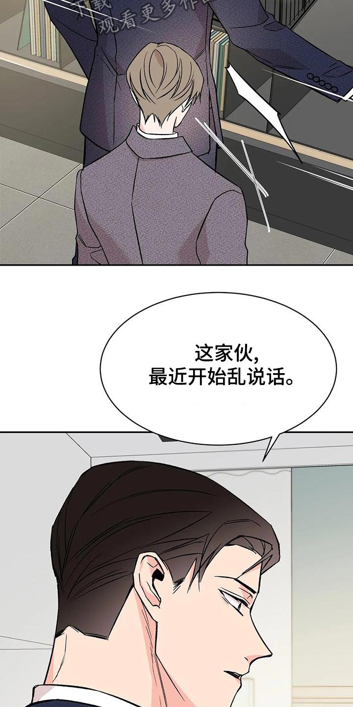 第61章：介绍朋友20