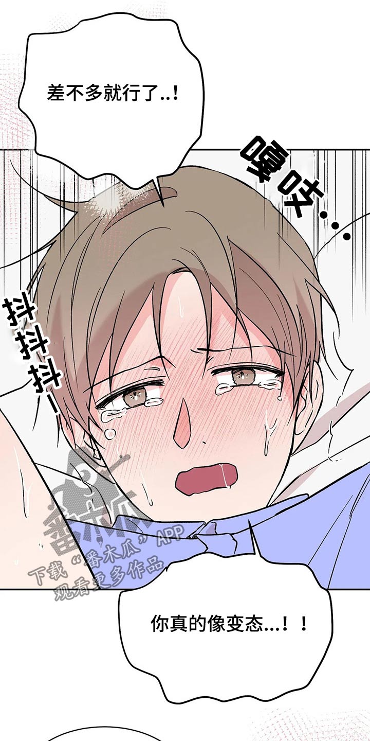 第41章：出租屋6