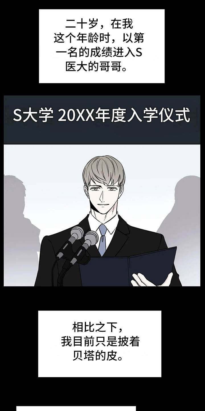 第9章：鉴定书15