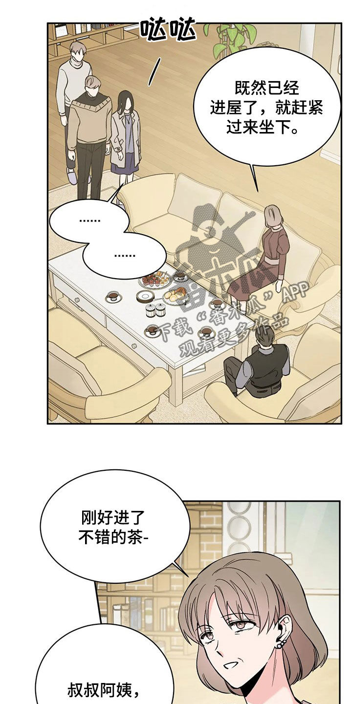第19章：取消婚约11