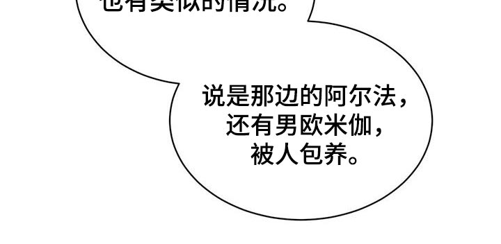 第71章：听闻23