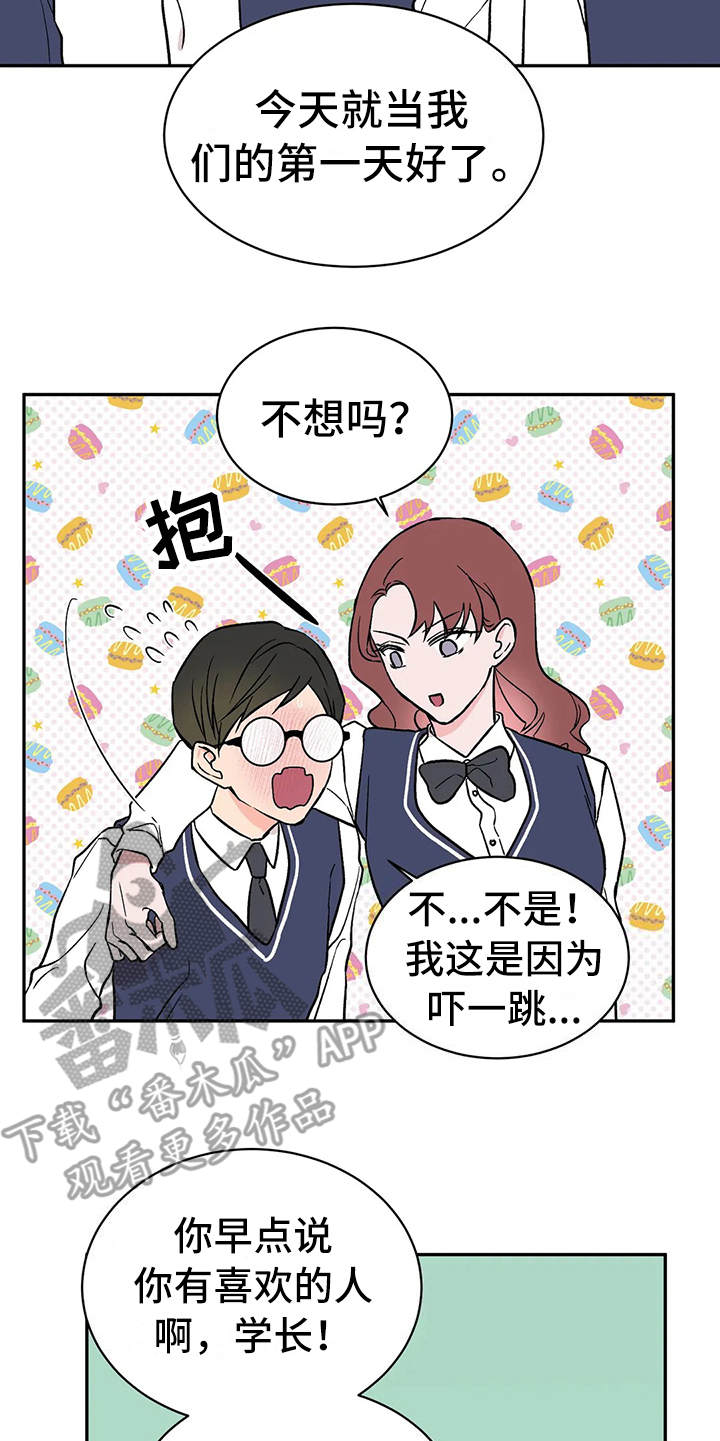 第17章：拒绝14
