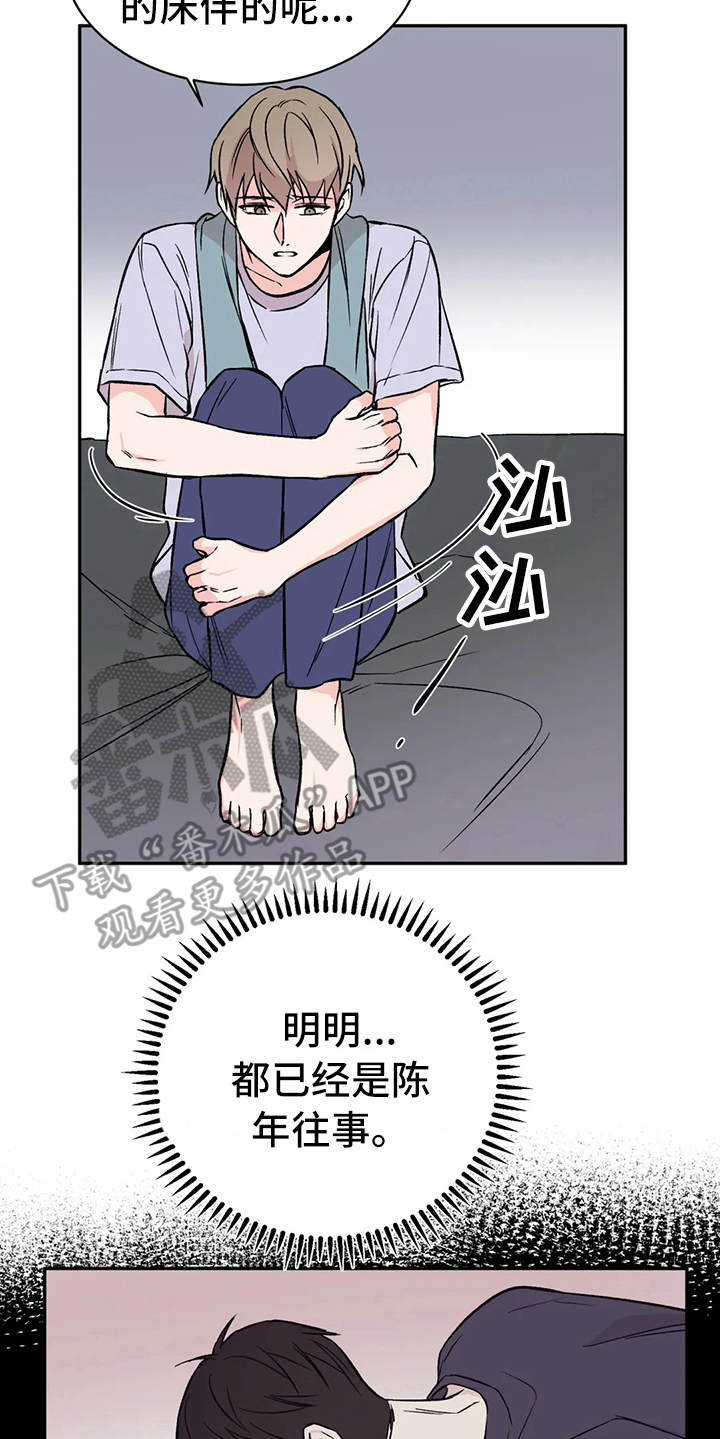 第8章：陈年往事17