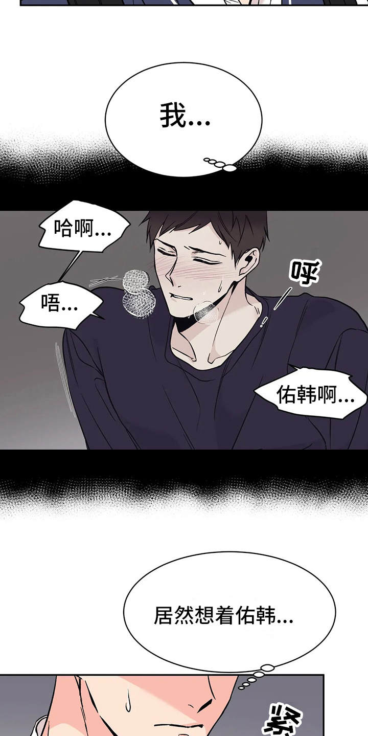 第13章：不对劲19