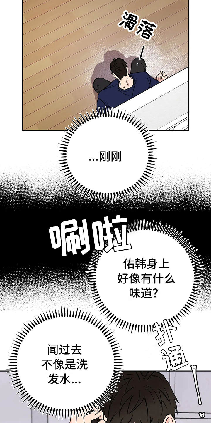 第12章：气味18