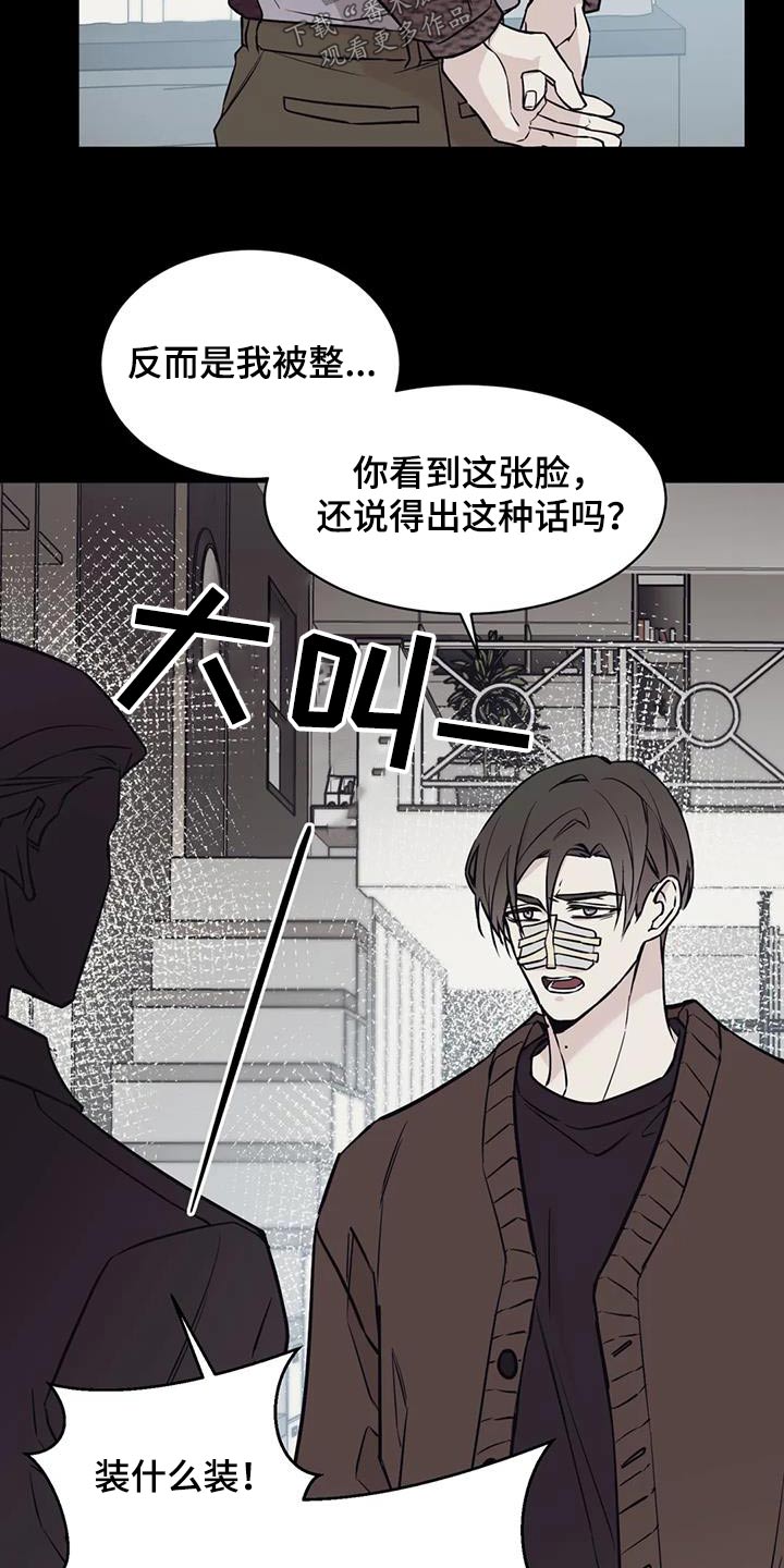 第78章：气愤18